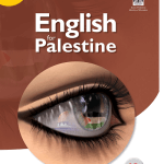 دورة اللغة الانجليزية